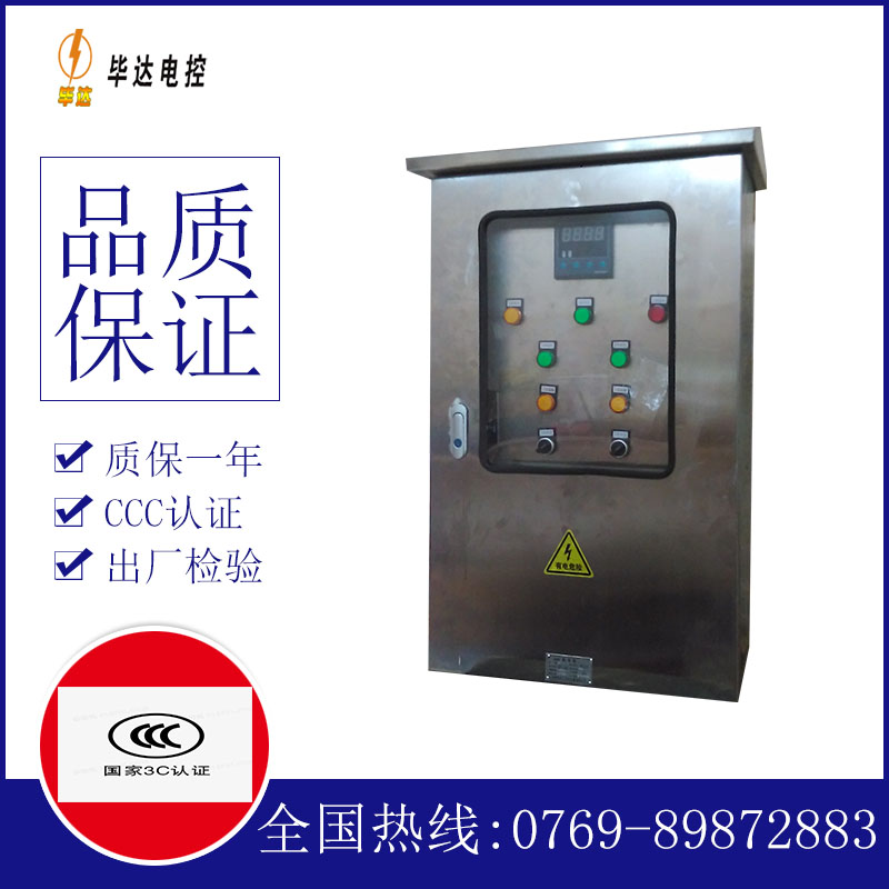 动力控制箱