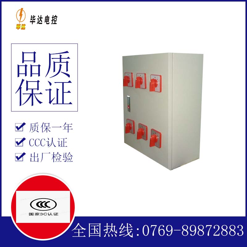 动力电器控制箱